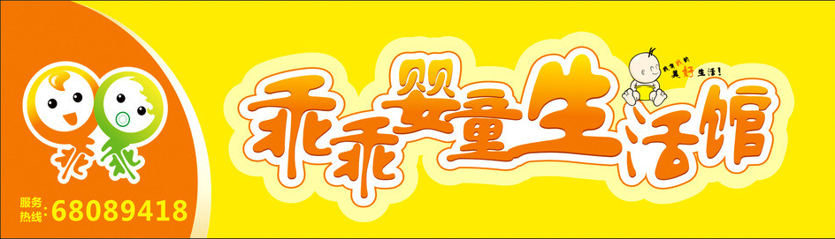母嬰店