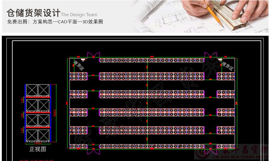 設計方案 設計方案