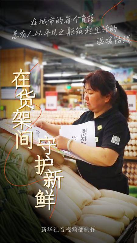 城事·微光｜在貨架間守護新鮮:貨架